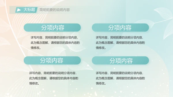 个人简历面试自我介绍岗位竞聘演讲PPT