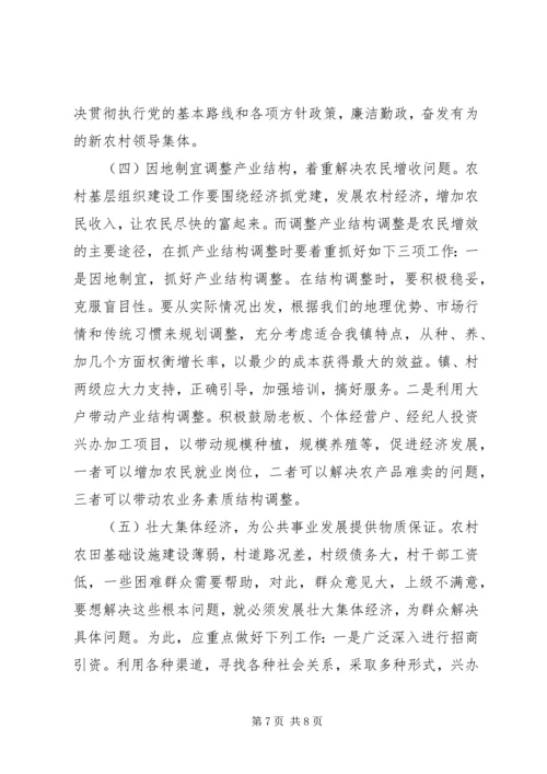 浅谈企业基层党组织建设存在的问题与对策 (3).docx