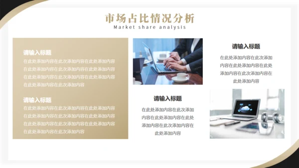 证券商股票基金投资计划通用PPT模板