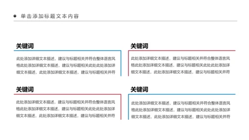 少数民族传统文化民族民俗民族政策PPT模板