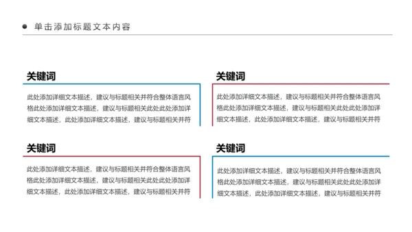 少数民族传统文化民族民俗民族政策PPT模板