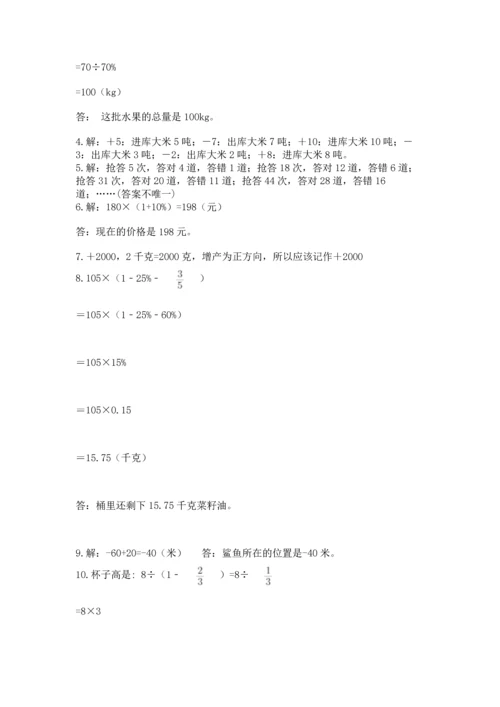 六年级小升初数学解决问题50道精品【黄金题型】.docx
