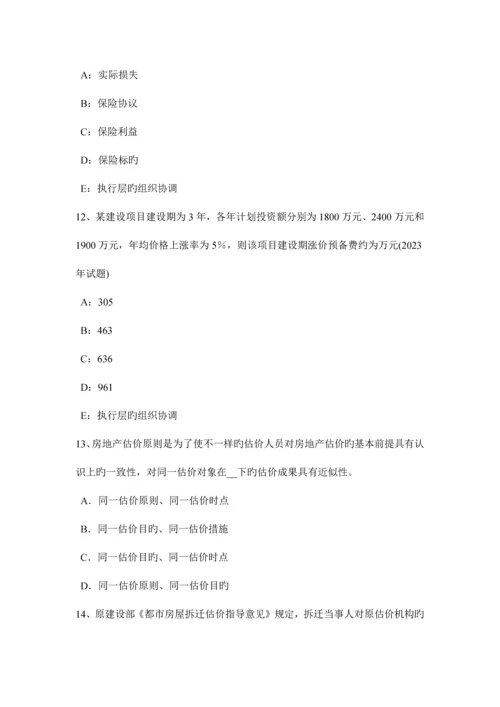 2023年江苏省房地产估价师案例与分析房地产贷款项目评估的内容考试试题.docx