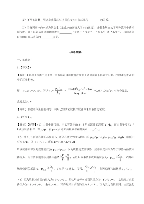 滚动提升练习合肥市第四十八中学物理八年级下册期末考试专项测评练习题（解析版）.docx