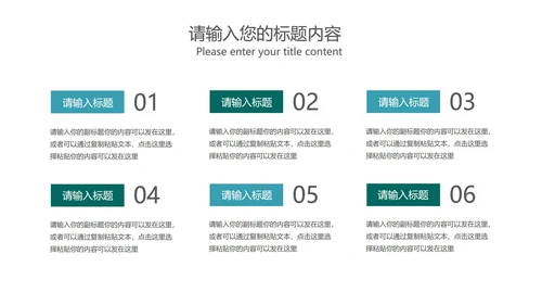 绿色黑板学校教育培训规划PPT模板