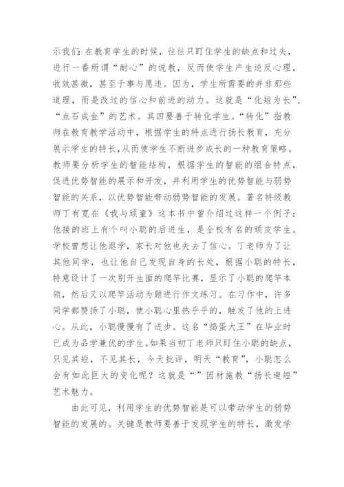 学校教师德育工作总结_1.docx