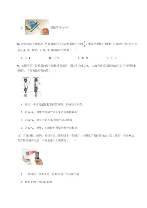 强化训练广东深圳市高级中学物理八年级下册期末考试专项测试练习题（解析版）.docx