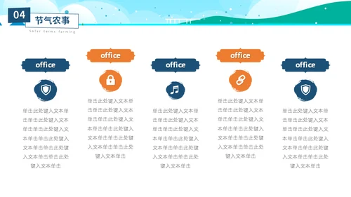 海边度假阳光沙滩大暑介绍通用PPT模板