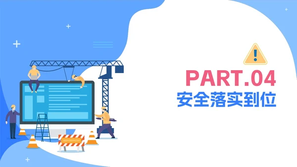 蓝色卡通企业安全教育培训PPT模板