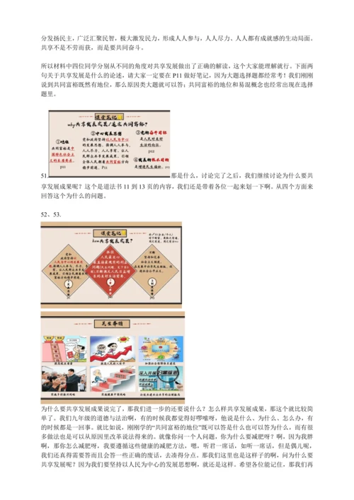 1踏上强国之路 讲义