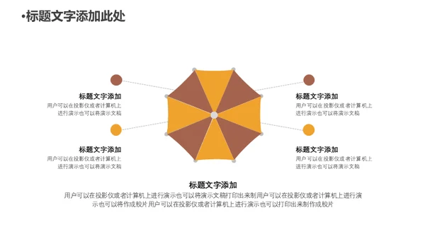五谷杂粮健康与饮食通用PPT模板