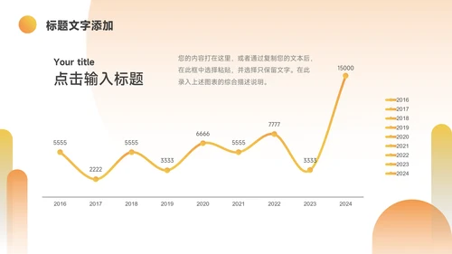橙色实用创意企业介绍手册PPT模板