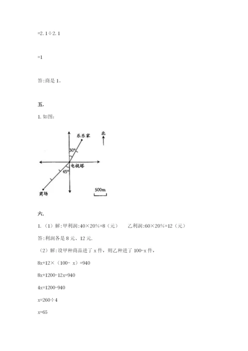 黑龙江【小升初】2023年小升初数学试卷附答案【b卷】.docx