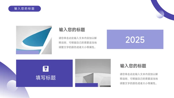 紫色领导与领导力企业培训PPT模板