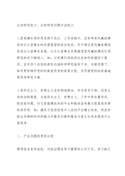 副主任党史学习教育民主生活会5个方面对照检查材料.docx