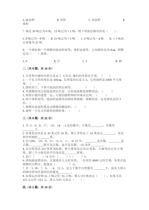 冀教版小升初数学模拟试题精品（精选题）.docx
