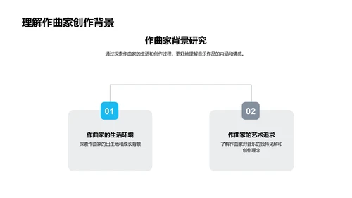 音乐时空之旅