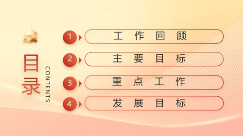 党政党支部年终工作总结汇报PPT党课