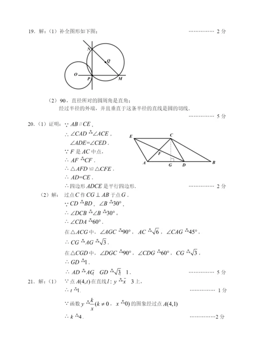 8.-石景山初三数学2021.1期末试卷.docx