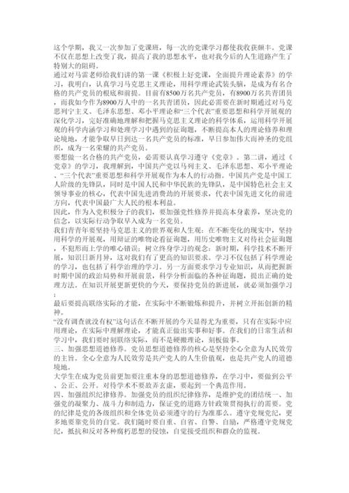 【精编】大学生党课结业论文精选.docx