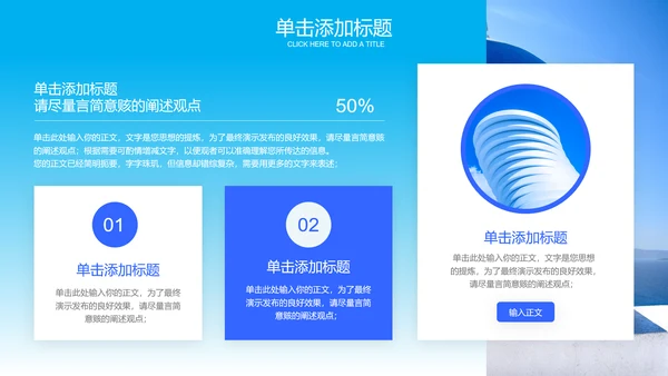 蓝色简约风现代酒店营销策划PPT演示模板