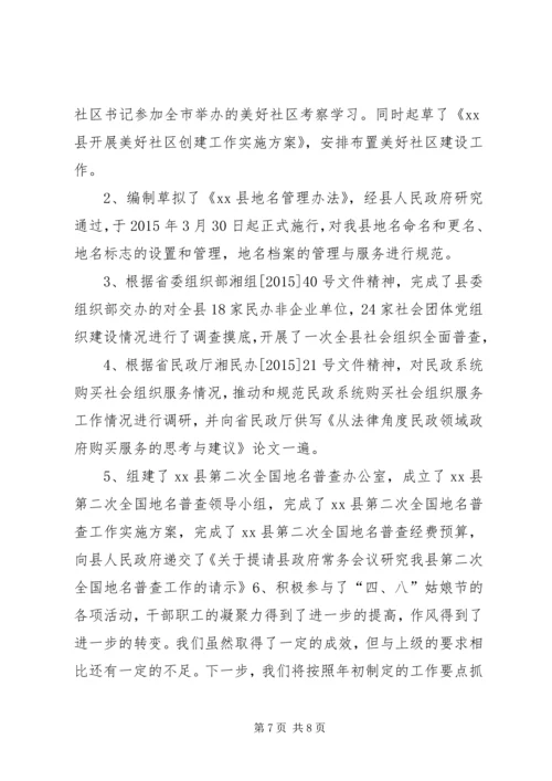 乡镇民政局上半年工作总结及下半年工作计划.docx