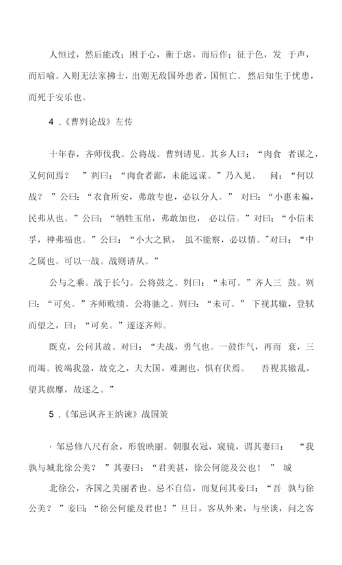 高一语文必背古诗词及文言文.docx
