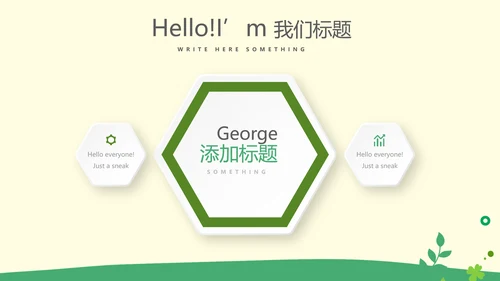 绿色清新儿童牙科护理动态PPT