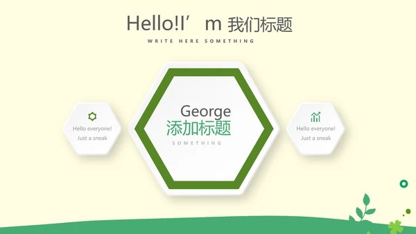 绿色清新儿童牙科护理动态PPT