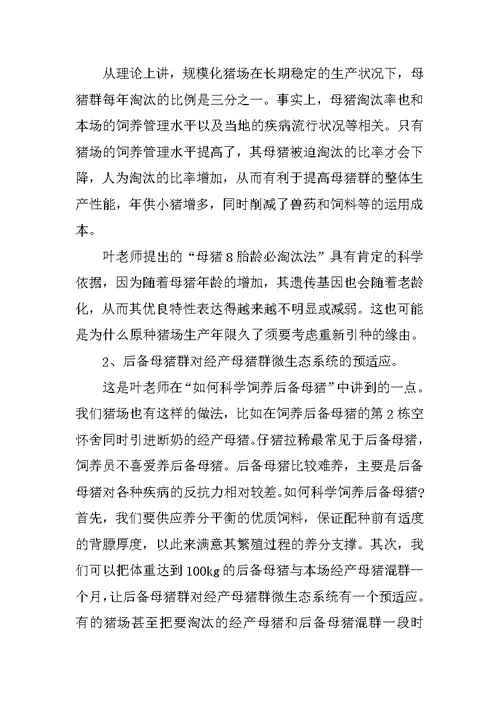 培训学习的心得体会
