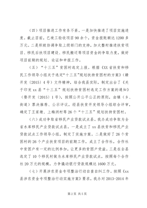 乡镇扶贫上半年工作总结和下半年工作打算.docx