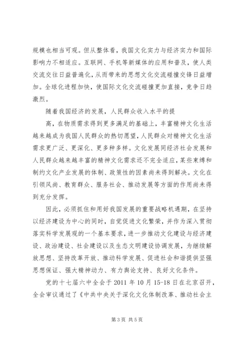 新时期加强党的建设的重要性(讲稿) (2).docx