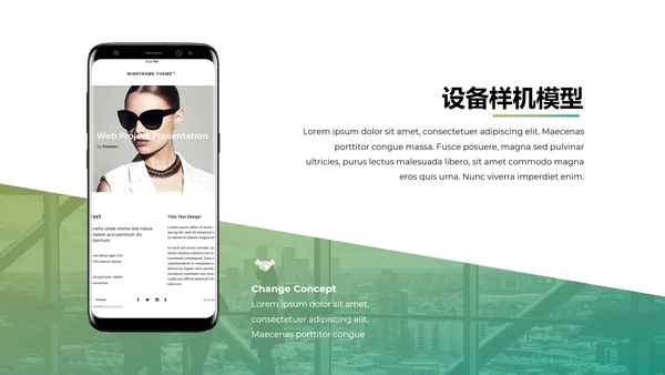 清爽创意渐变绿公司简介商务动态PPT模板