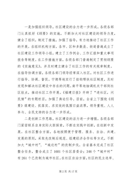 宓建毅副秘书长在全省行政决策机制建设经验交流会上的讲话 (3).docx