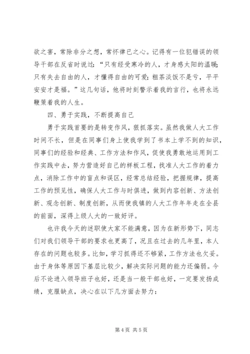 乡镇领导届终的述职报告述职报告.docx