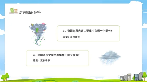 防震减灾卡通清新儿童黑板风防灾减灾平安相伴512全国防灾减灾日主题