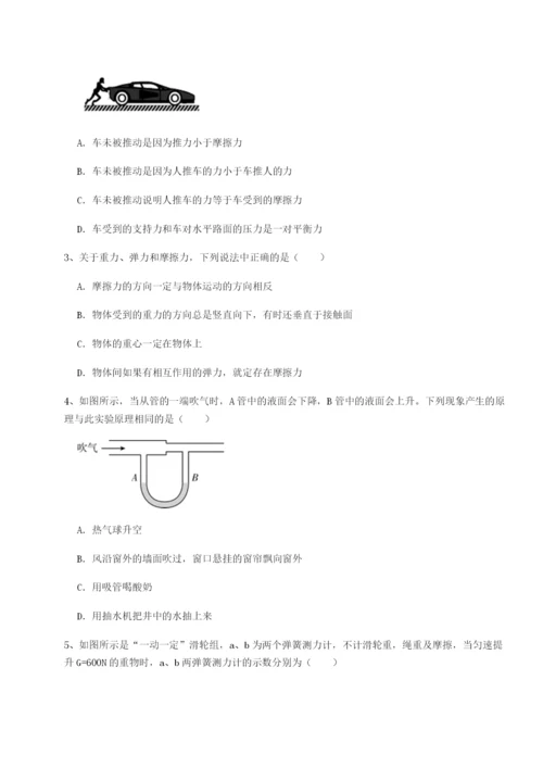 专题对点练习陕西延安市实验中学物理八年级下册期末考试综合测试A卷（解析版）.docx