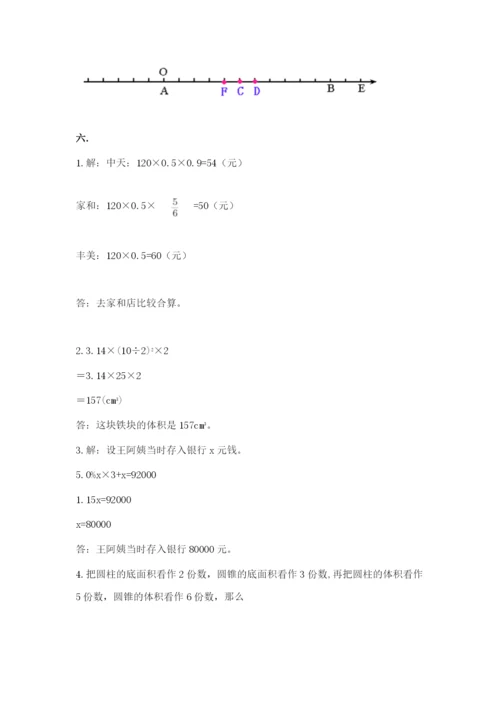 青岛版六年级数学下册期末测试题及完整答案【名校卷】.docx