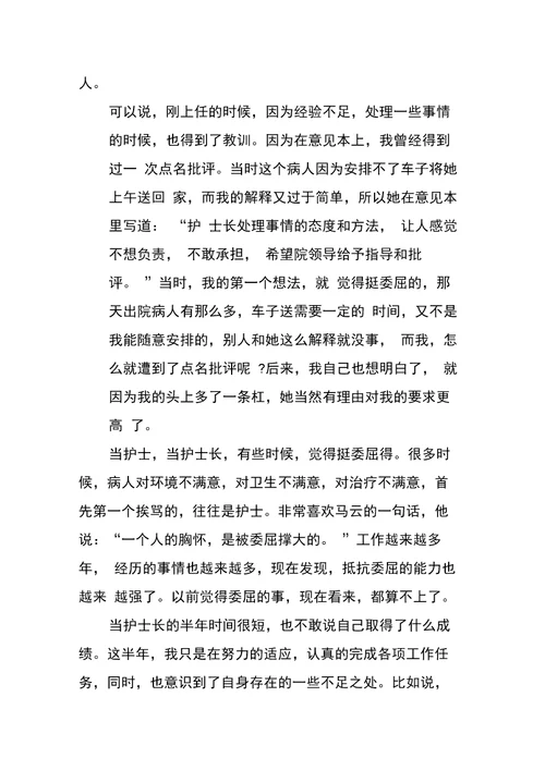 妇产科年终总结