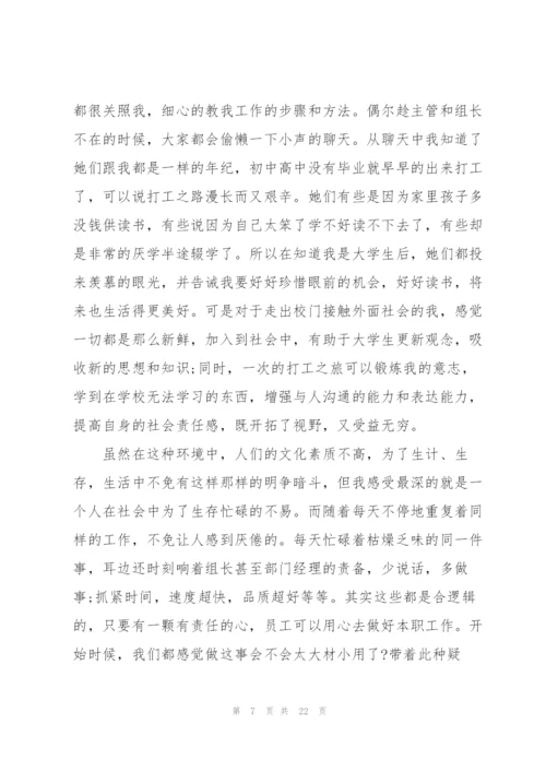 寒假社会实践报告2022.docx