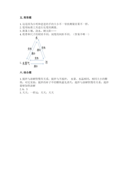 教科版一年级上册科学期末测试卷【各地真题】.docx