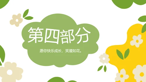 成长纪念册儿童成长手册动态PPT
