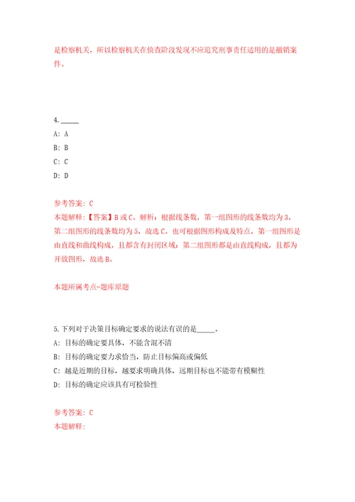 江苏宿迁泗阳县民兵训练基地招考聘用政府购买服务教练员8人模拟试卷附答案解析1