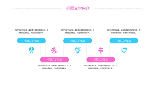 粉红唯美樱花日本印象旅游PPT模板