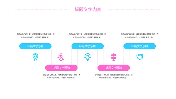 粉红唯美樱花日本印象旅游PPT模板