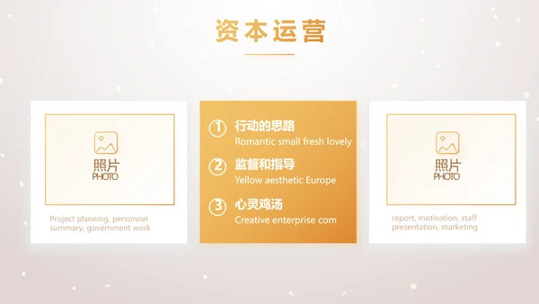 金色气球公司生日会活动策划方案PPT