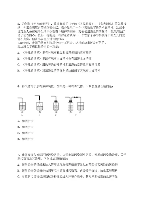 2022年05月贵州黔西南州第八届人才博览会册亨县新增人才引进10人笔试历年难易错点考题荟萃附带答案详解