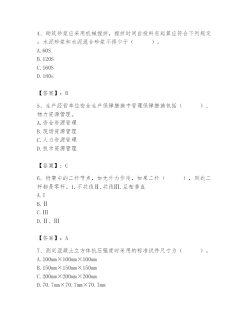 2024年材料员之材料员基础知识题库附完整答案【精选题】.docx