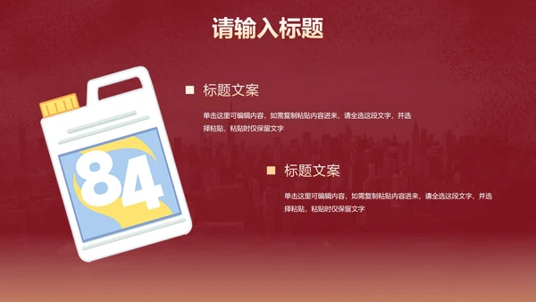 党政防控防疫疫情工作汇报PPT模板
