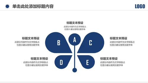 蓝色庄严大气公安警察武警特警PPT模板